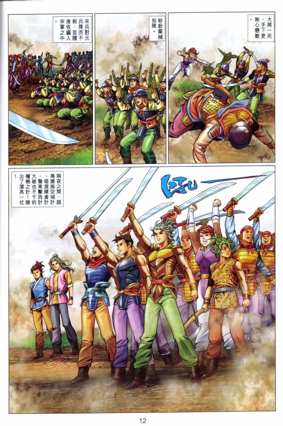 第12页