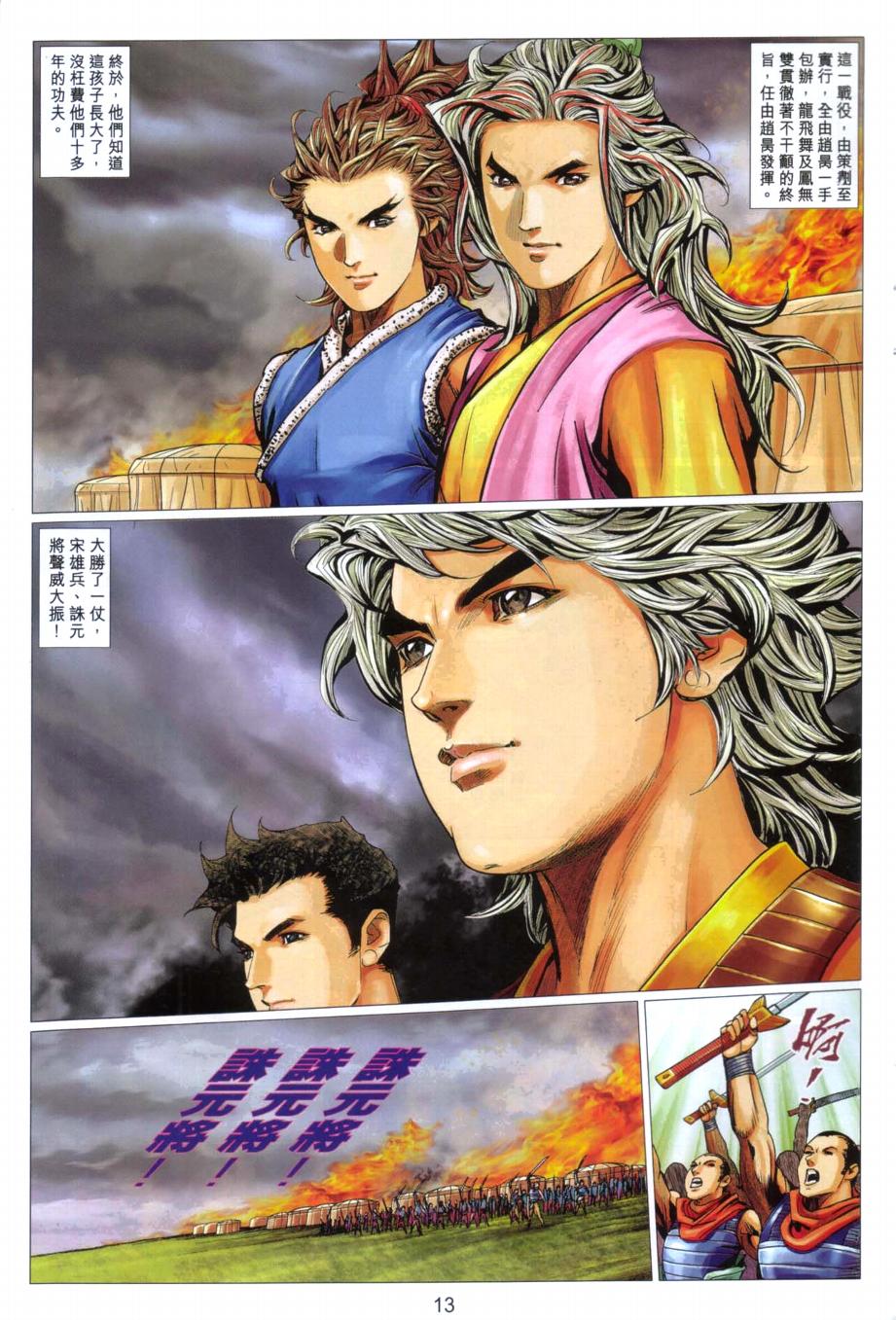 第13页