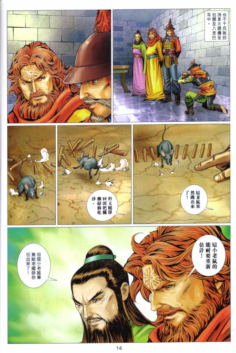 第14页