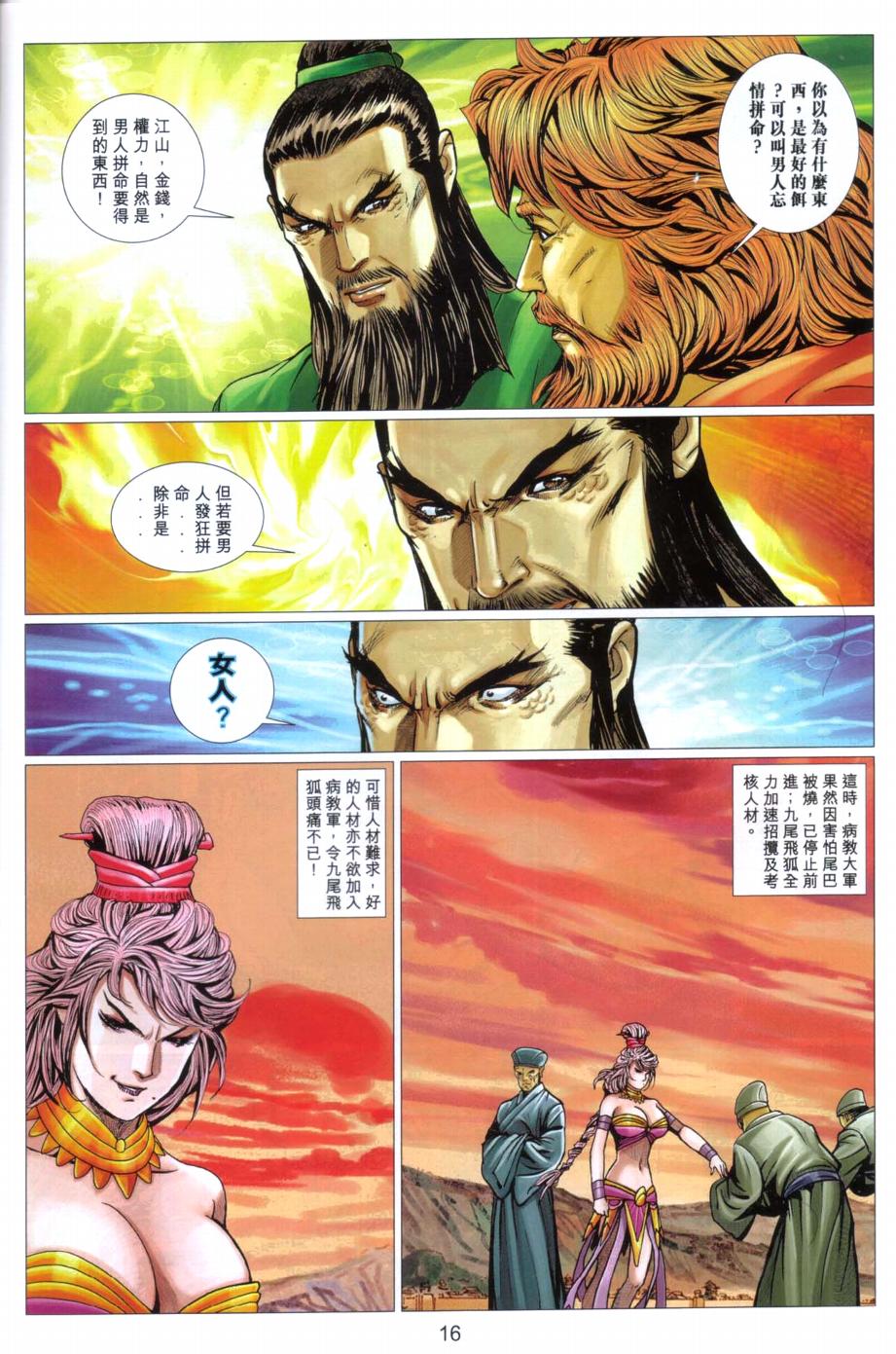 第16页