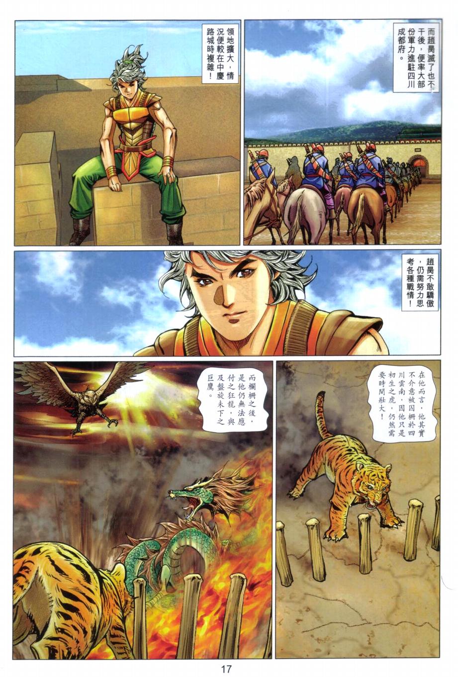 第17页
