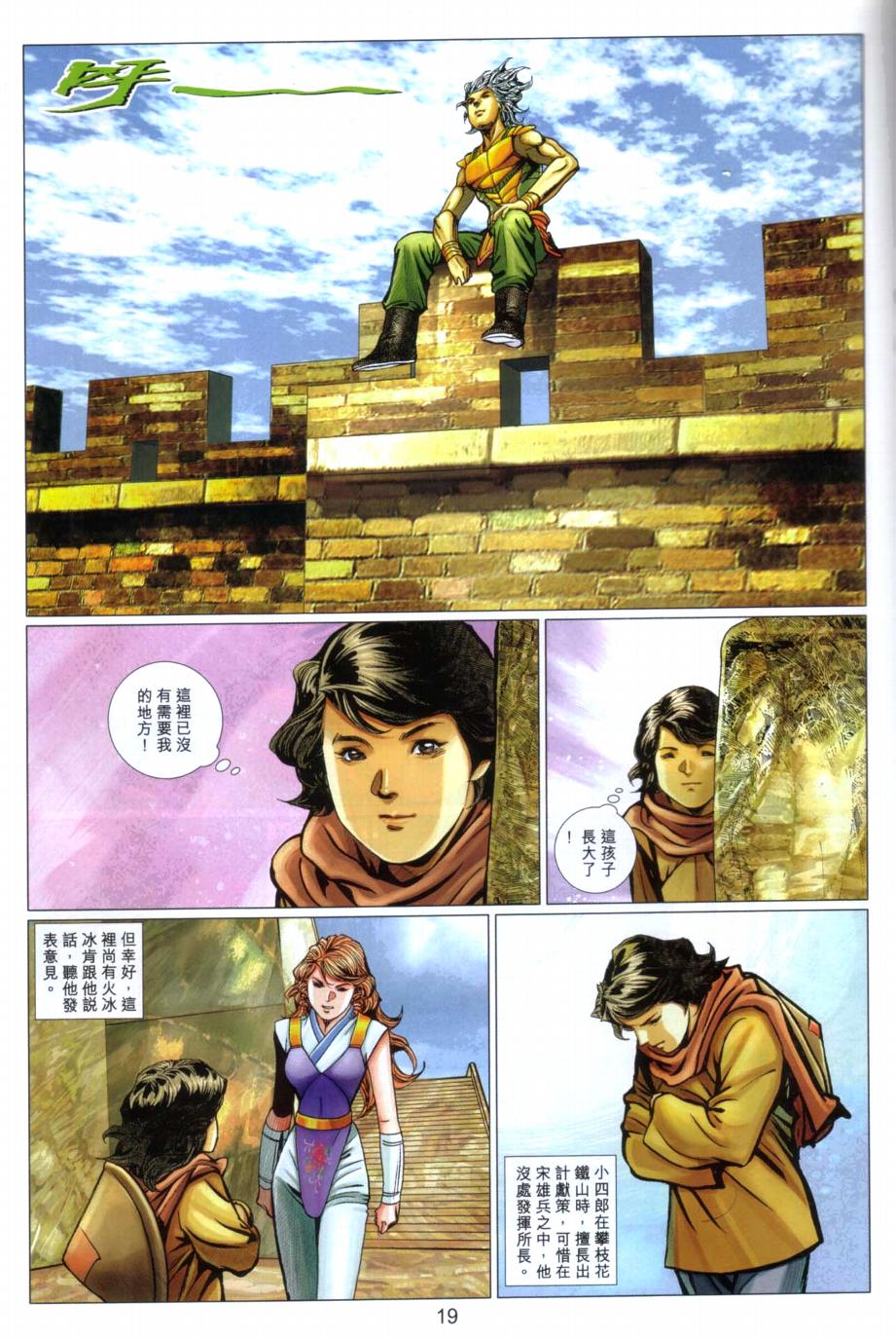 第19页