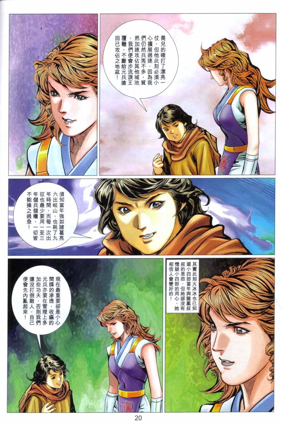 第20页