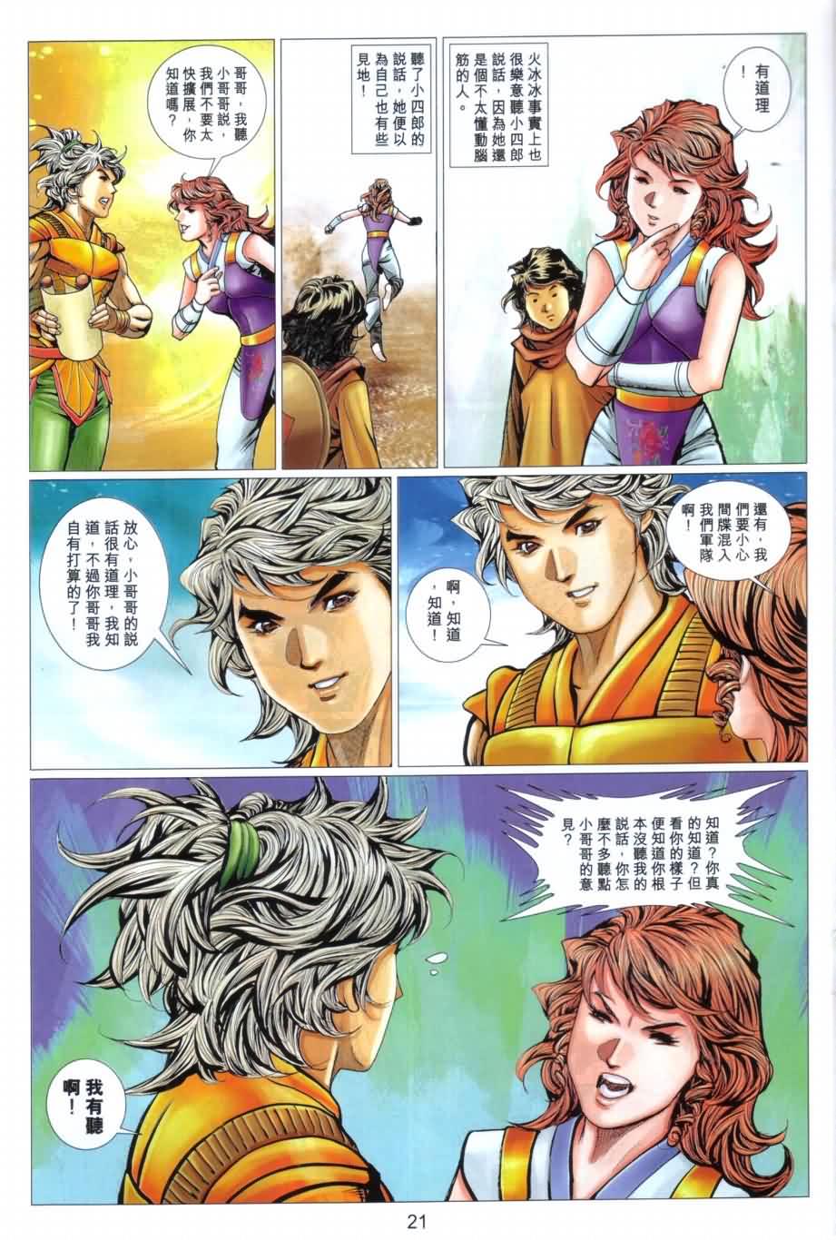 第21页