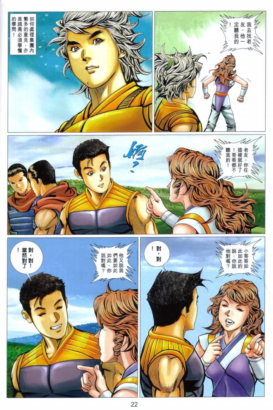 第22页