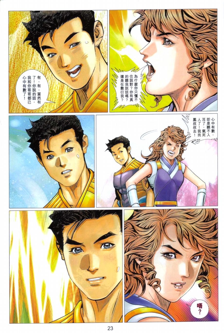 第23页
