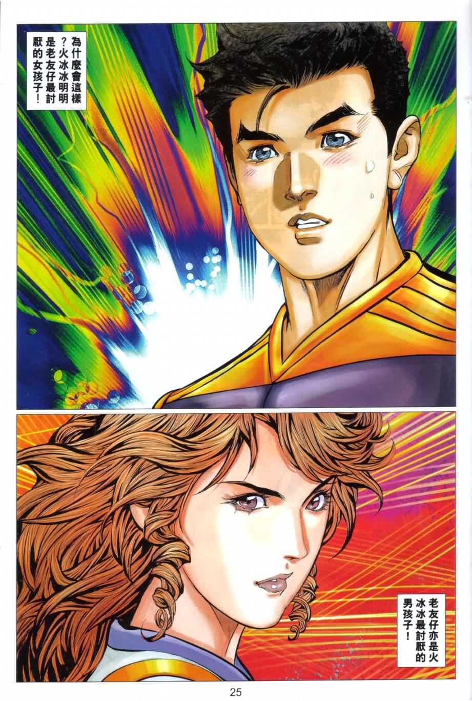 第25页