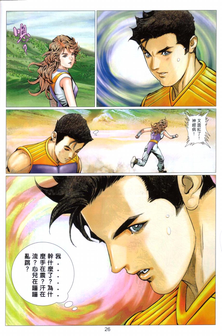第26页