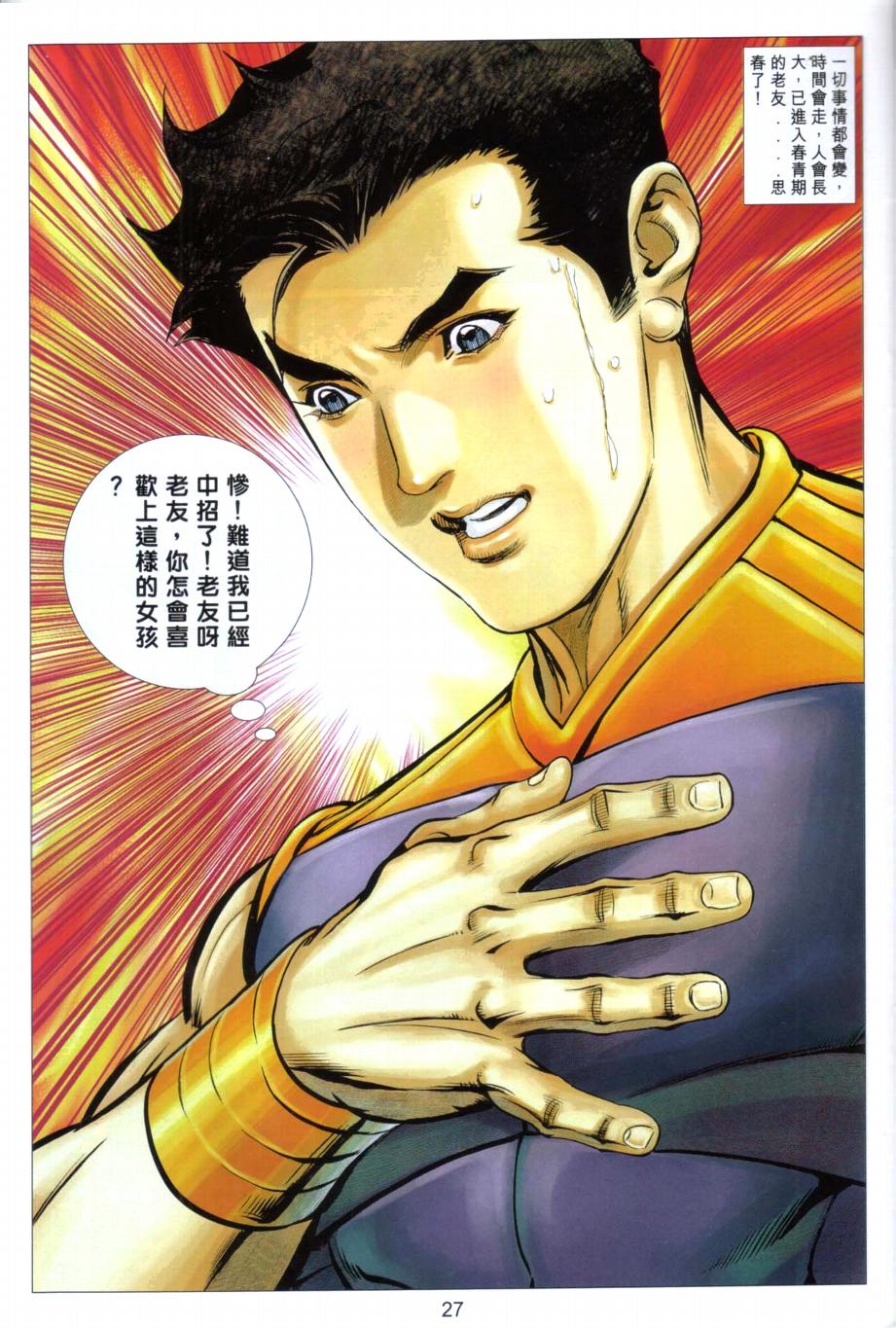 第27页