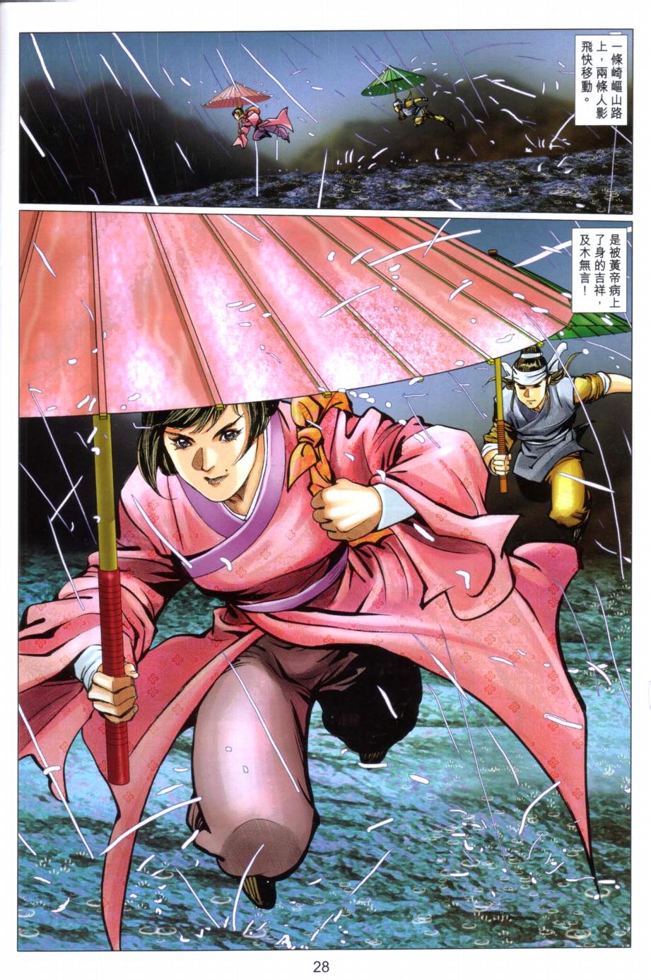 第28页