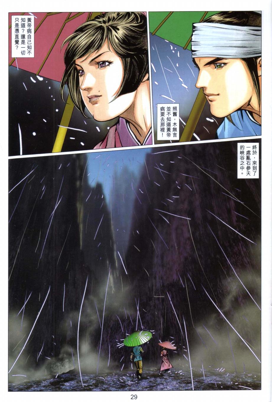 第29页