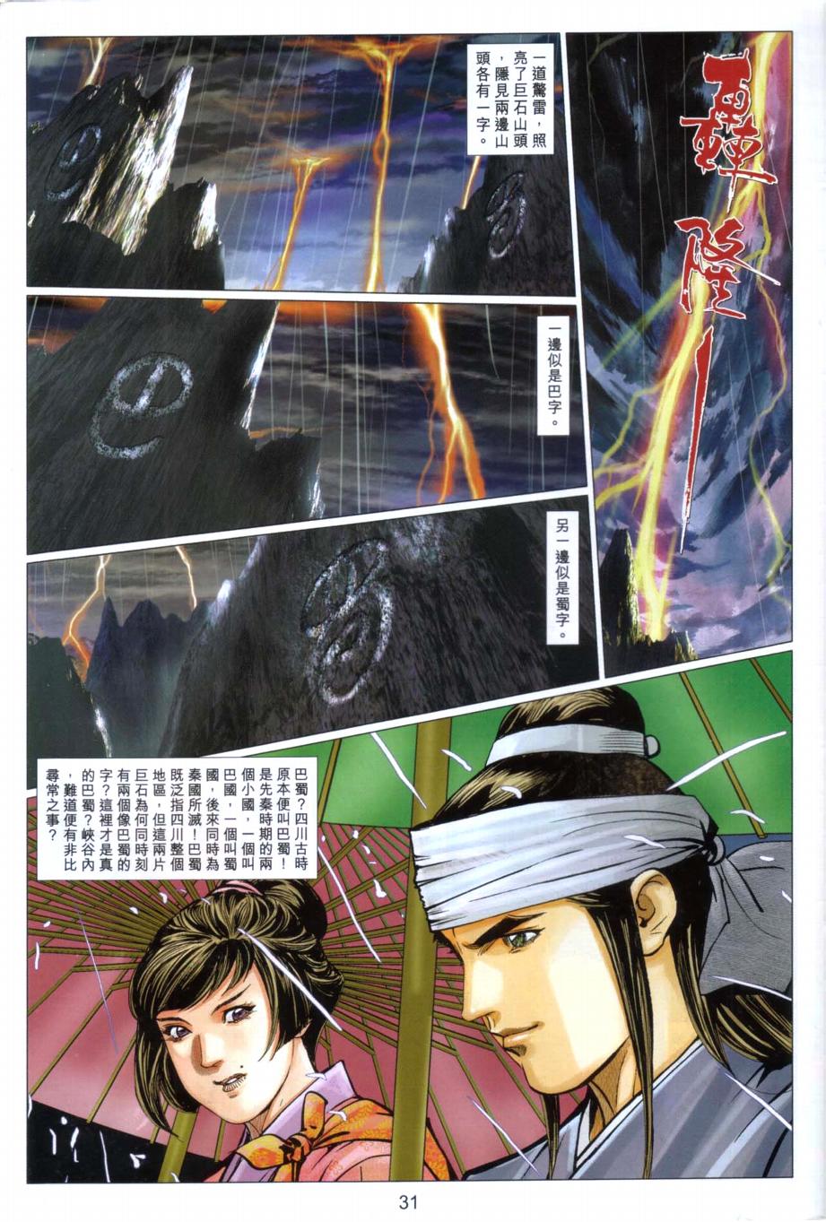 第31页