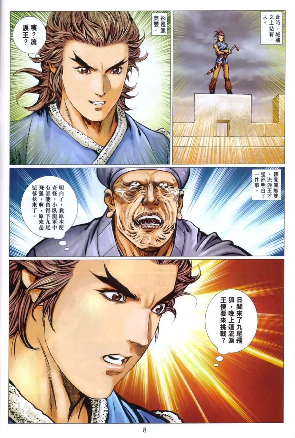 第8页