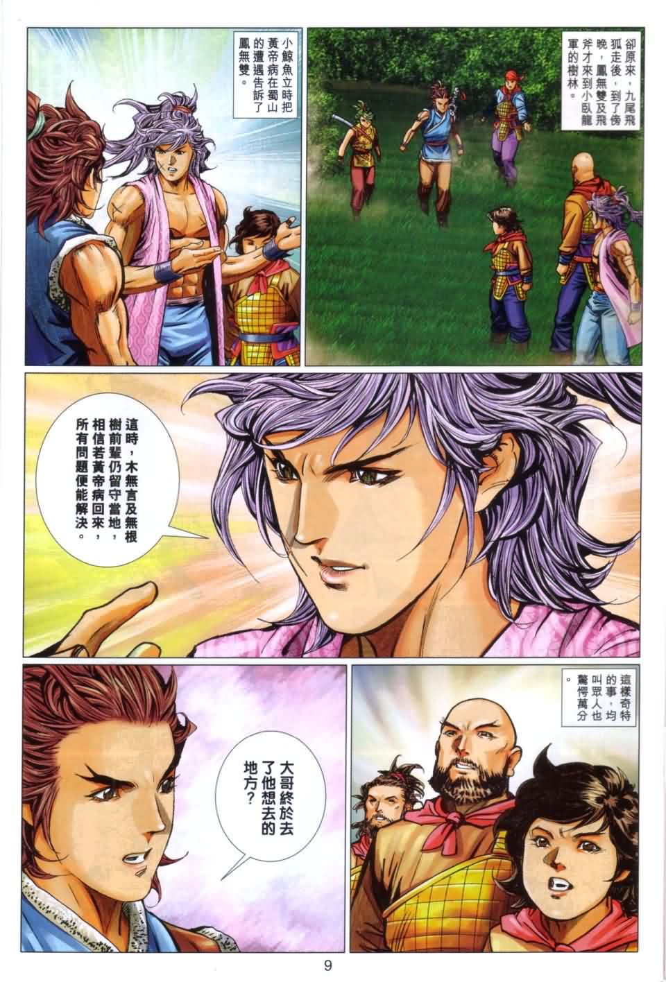 第9页