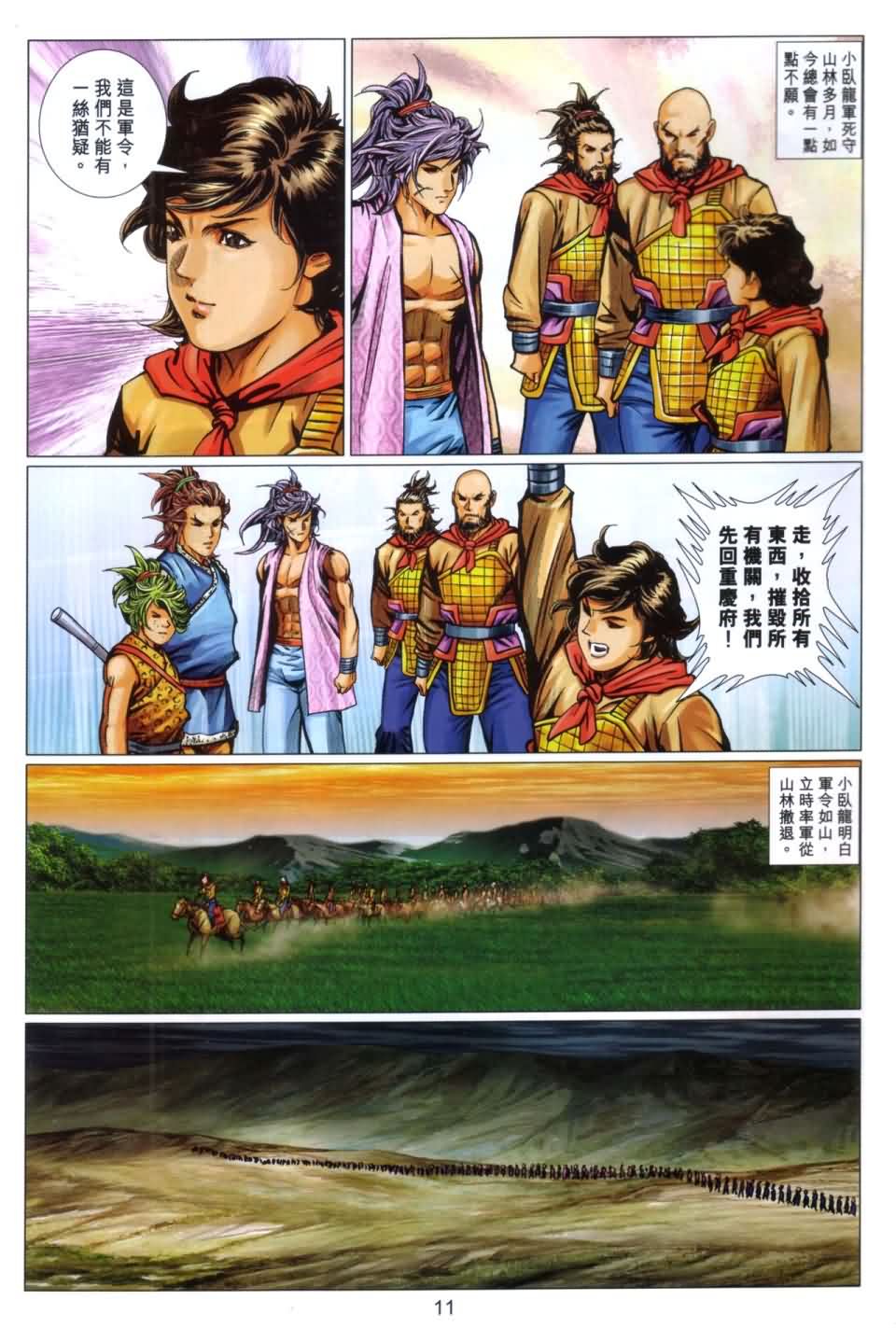 第11页
