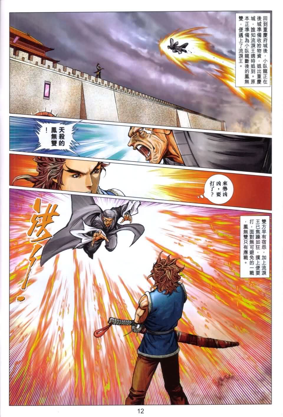 第12页