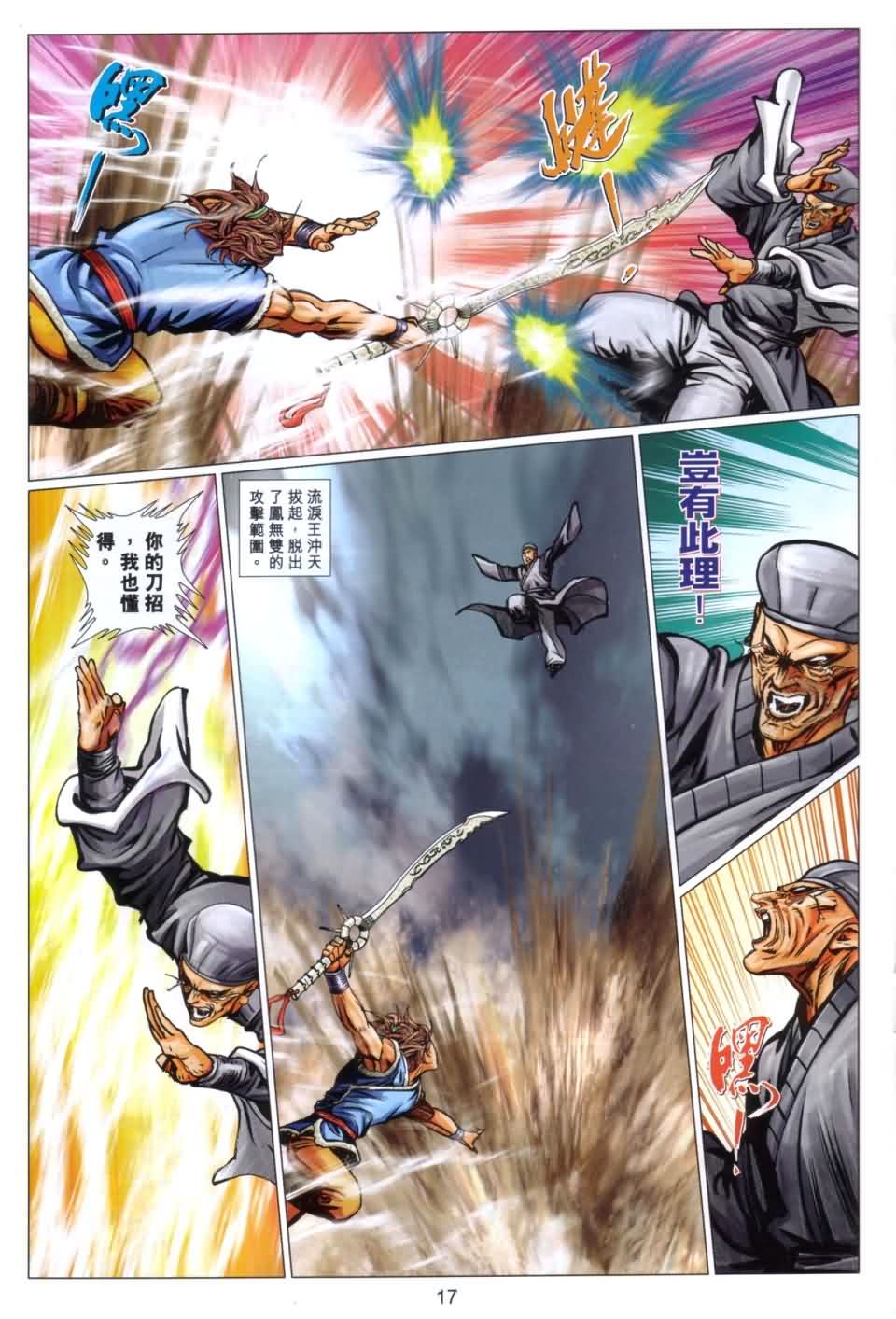 第17页