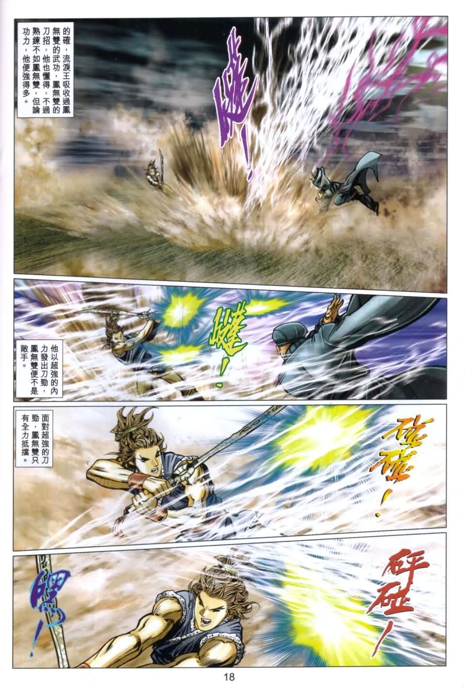 第18页