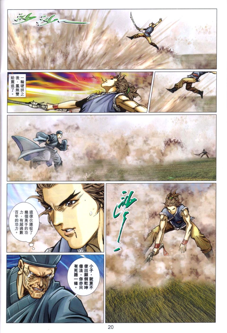 第20页