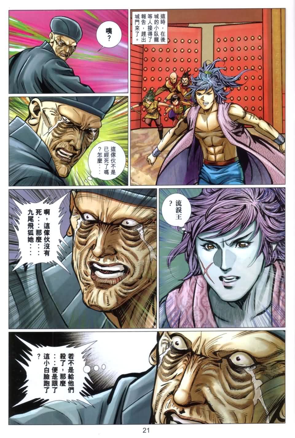 第21页