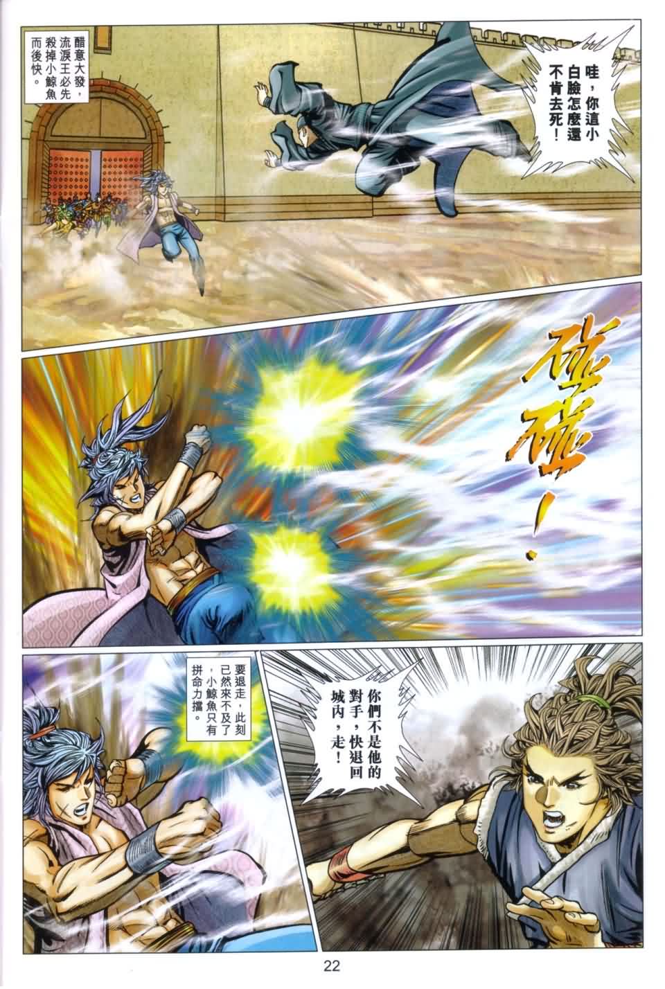 第22页