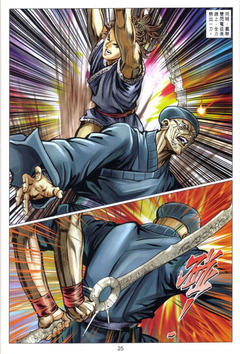 第25页
