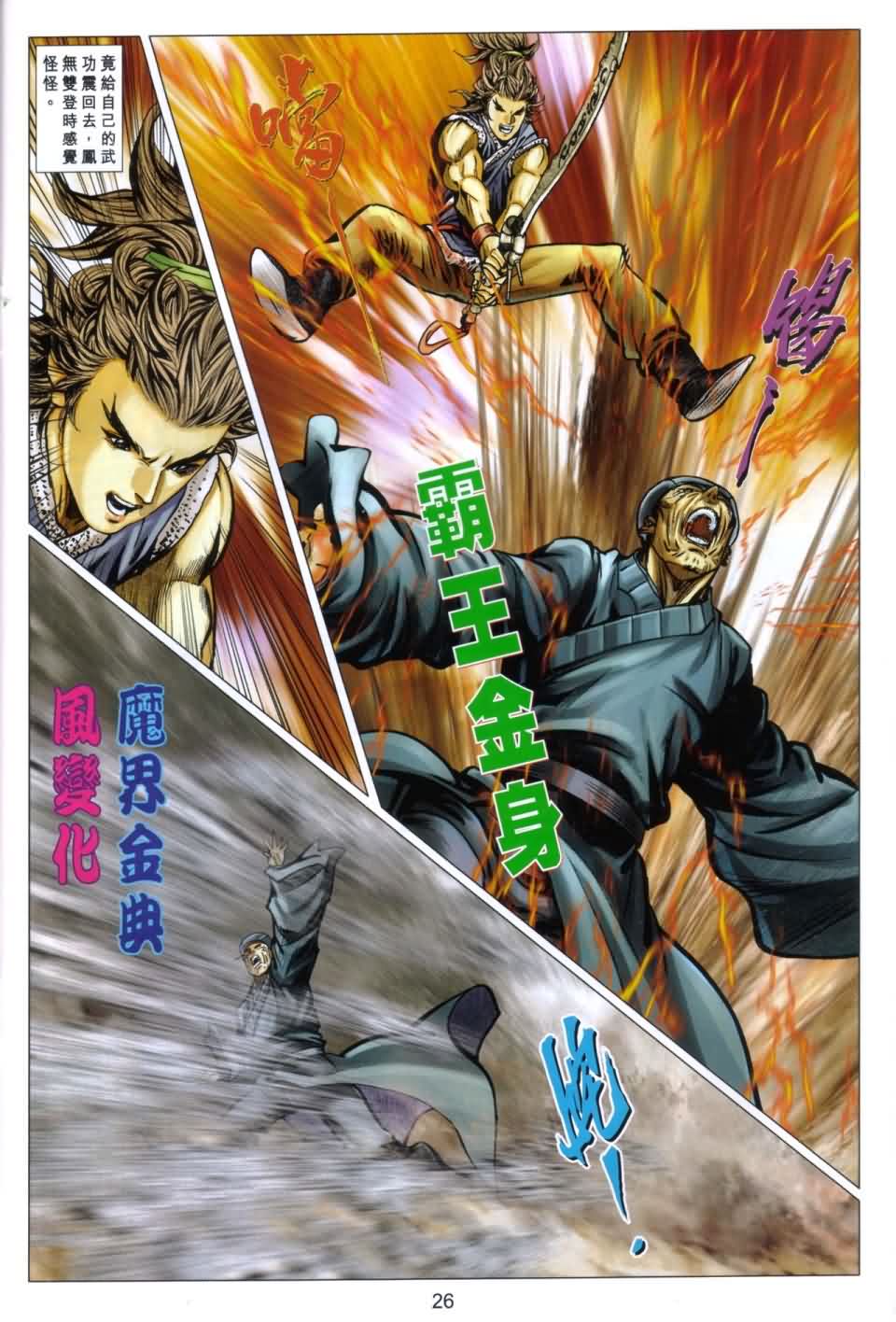 第26页