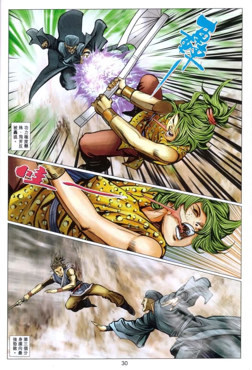 第30页