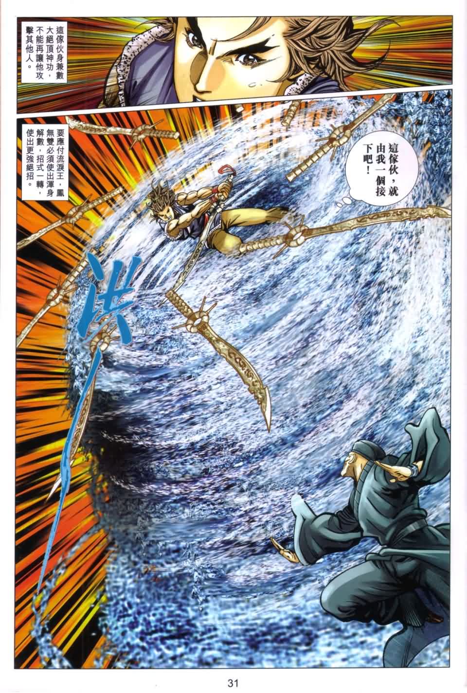 第31页
