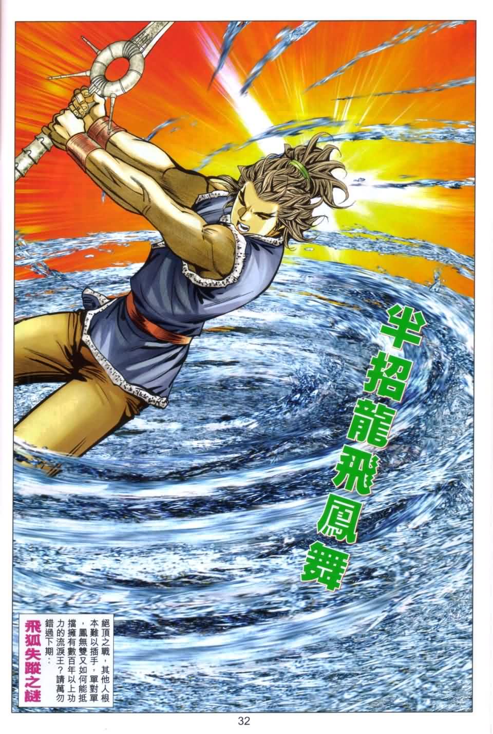 第32页