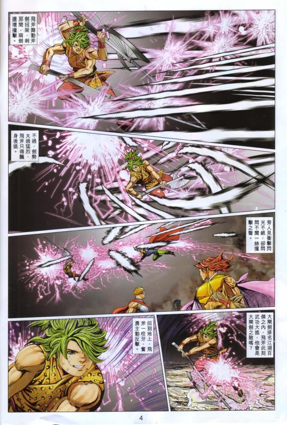 第4页