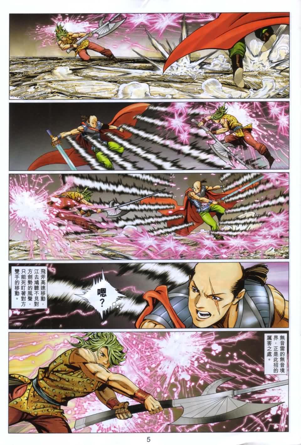 第5页