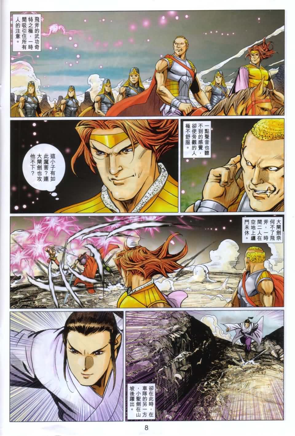 第8页