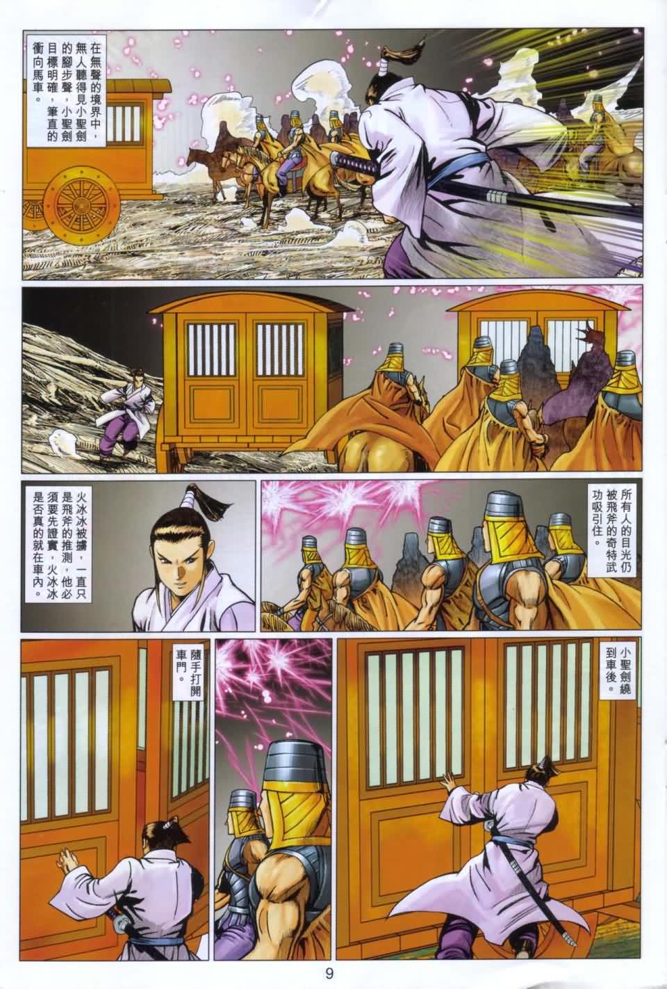 第9页