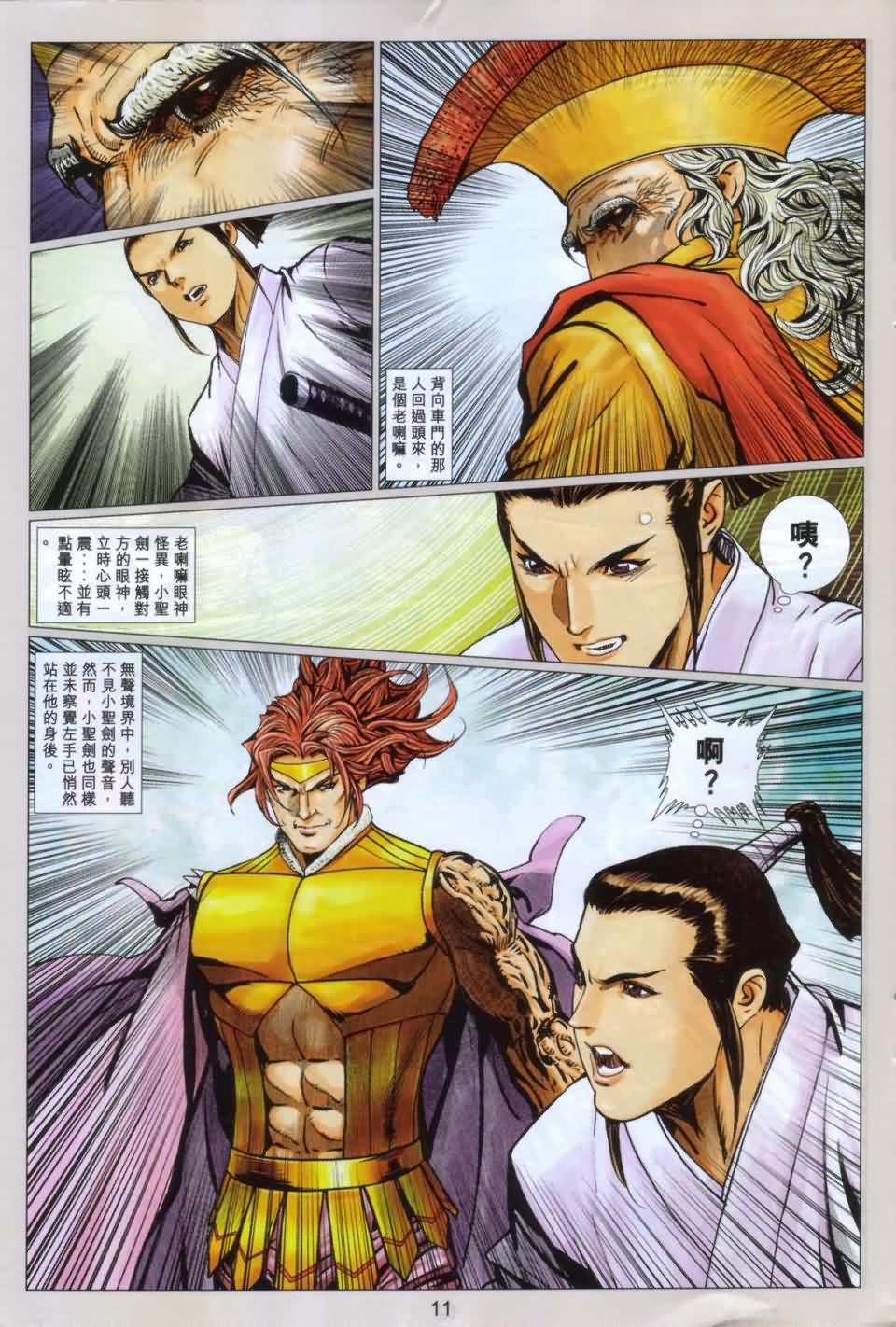 第11页
