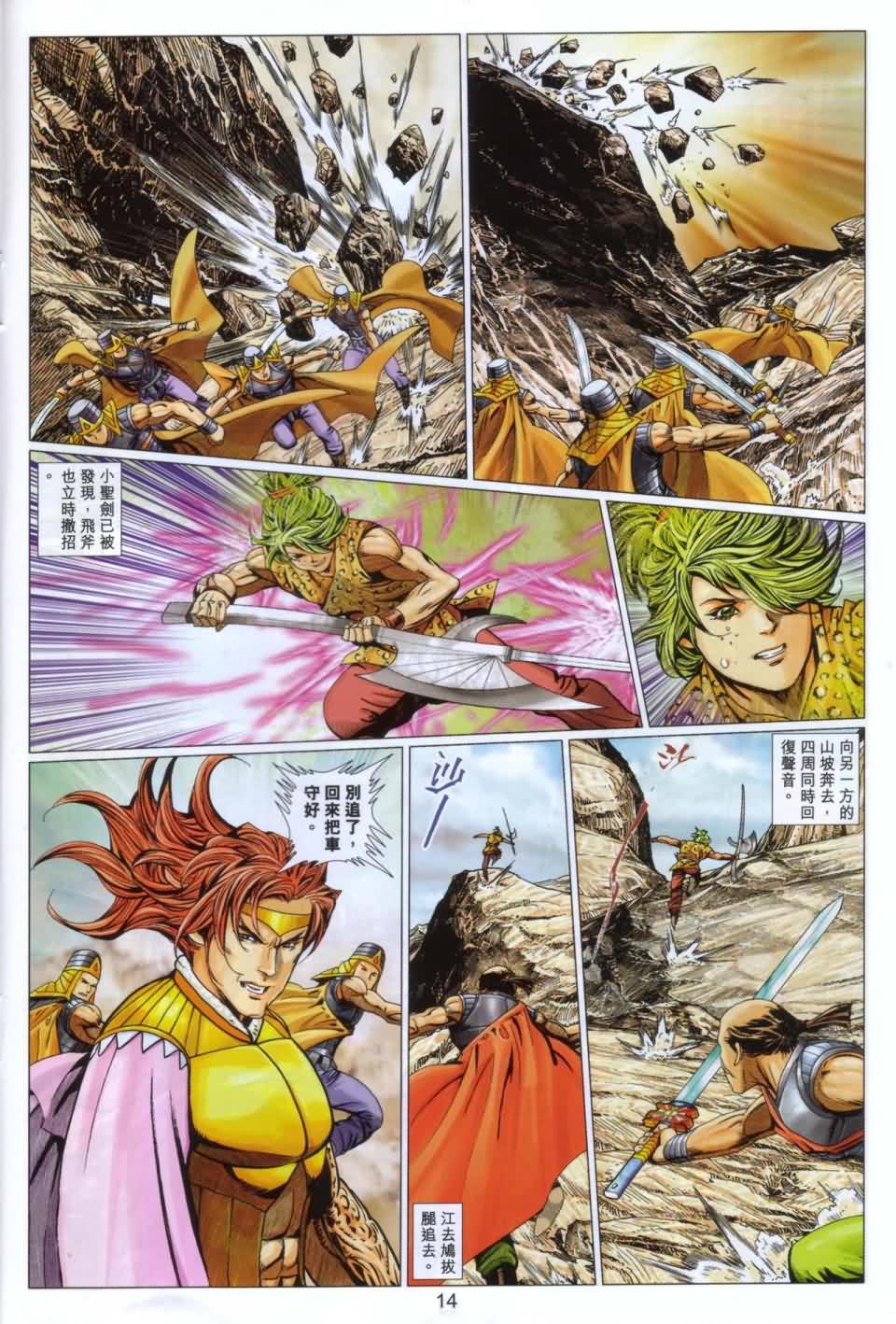 第14页