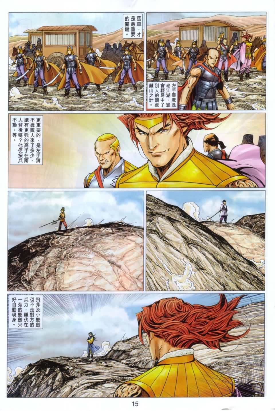 第15页