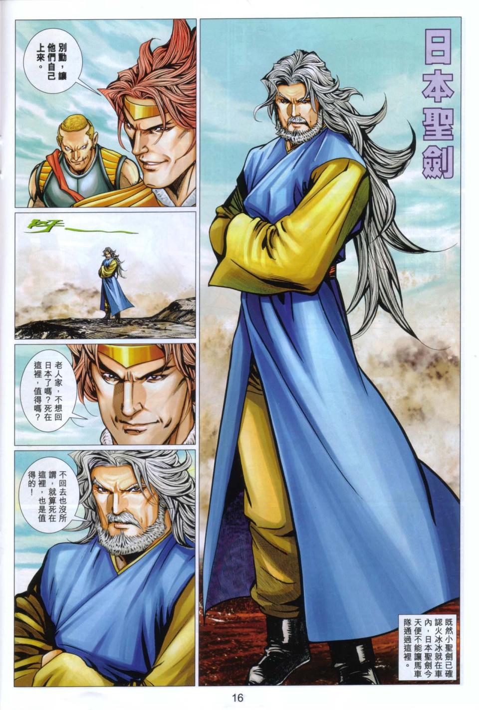 第16页
