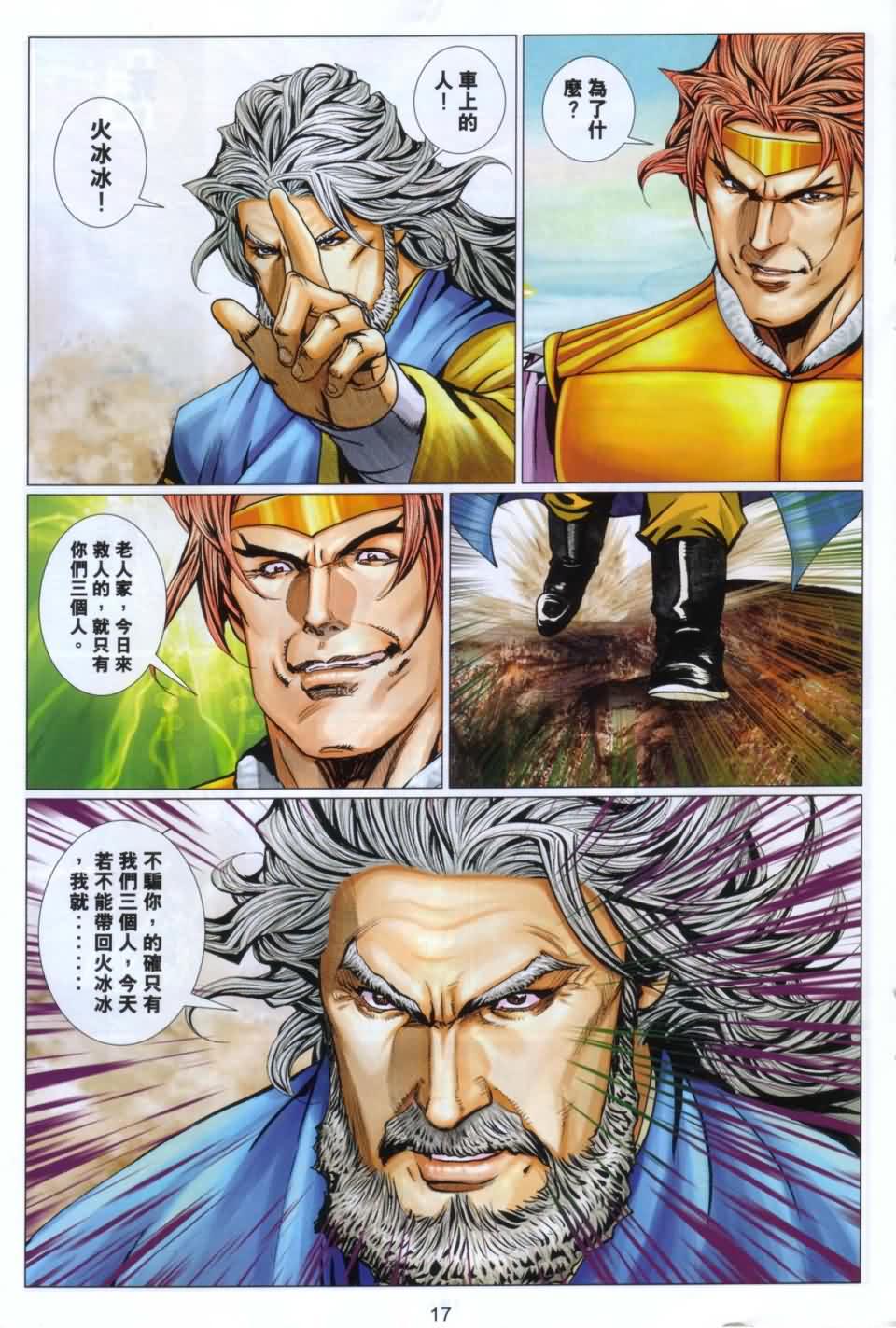 第17页