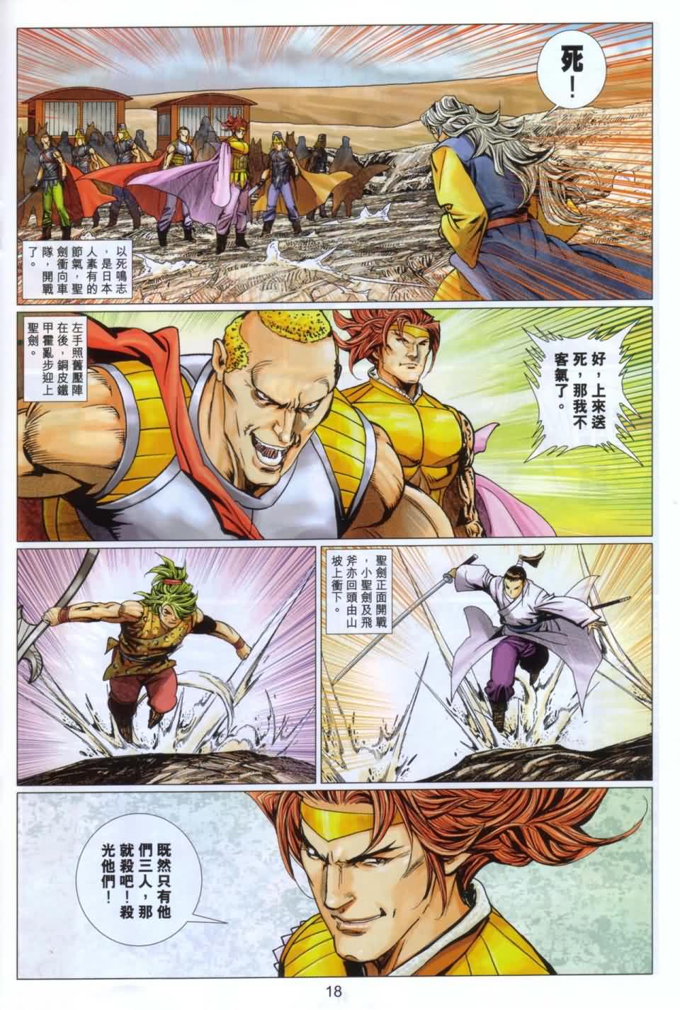 第18页