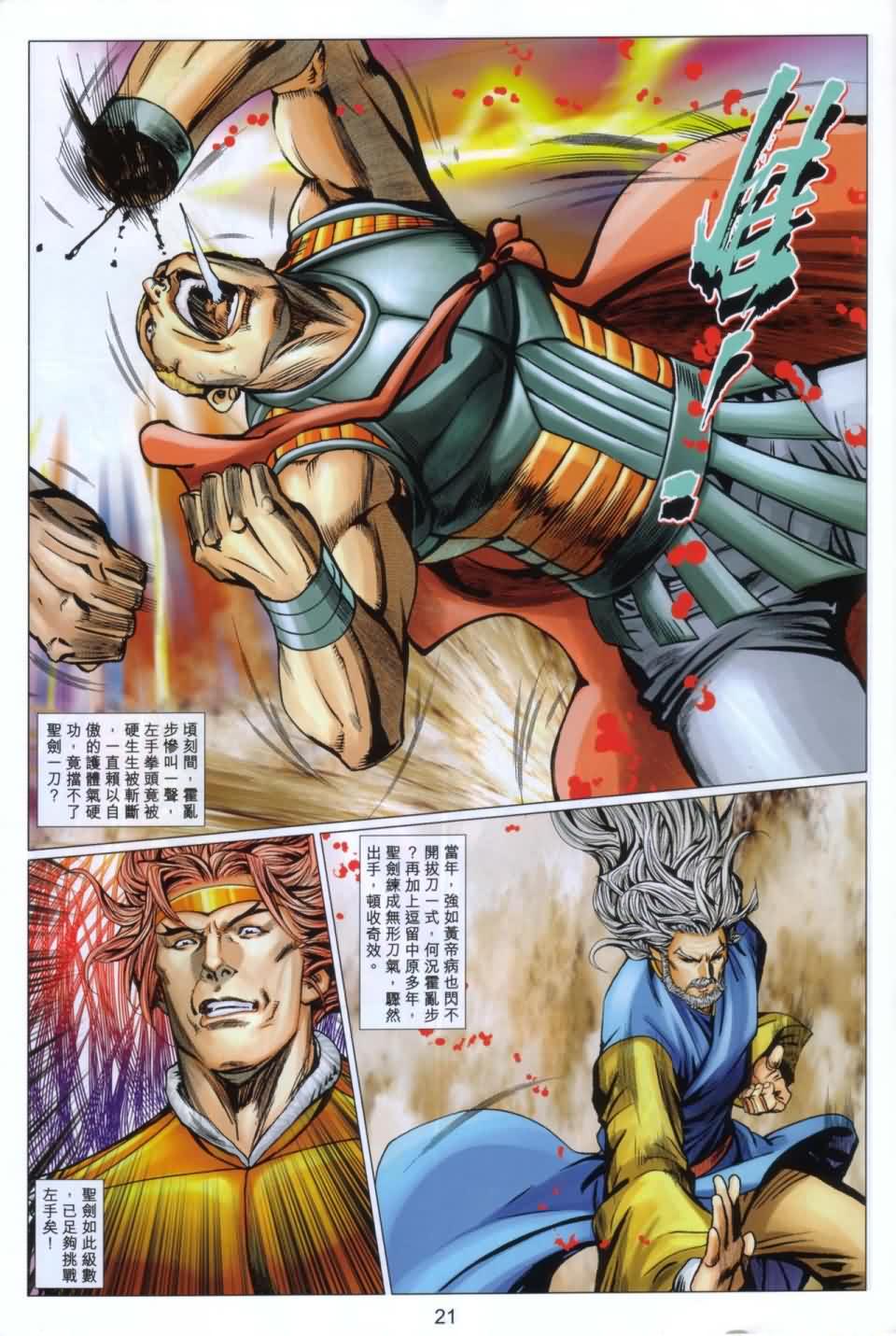 第21页