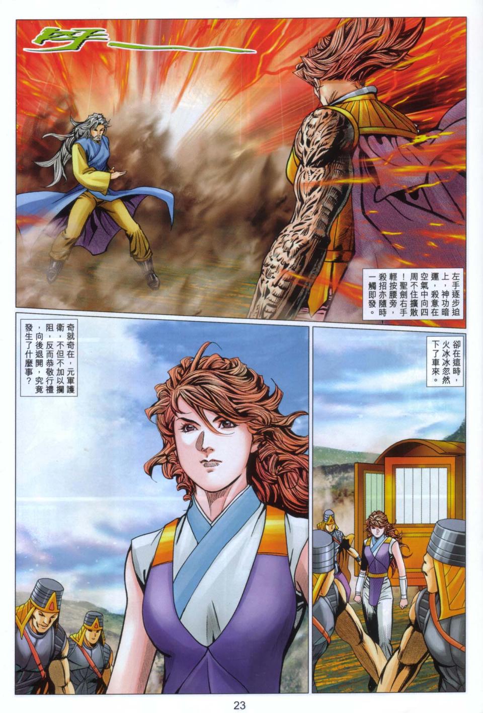 第23页