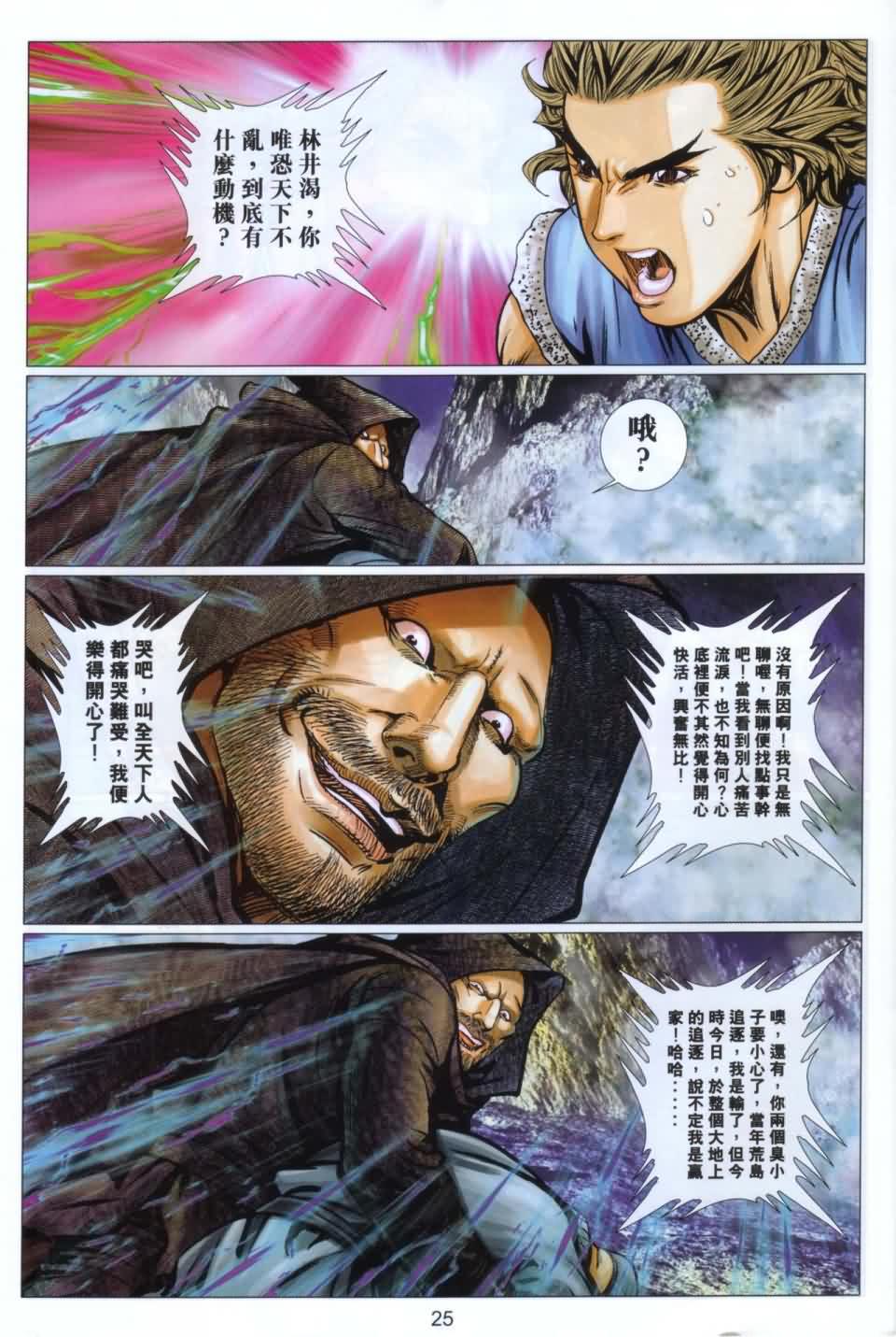 第25页