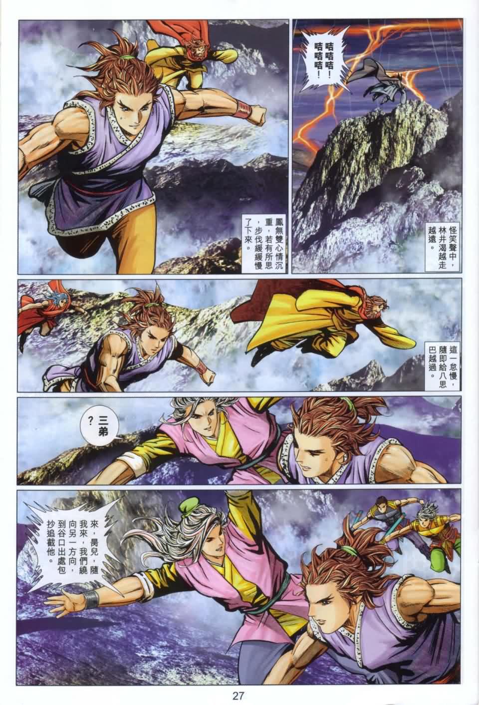 第27页