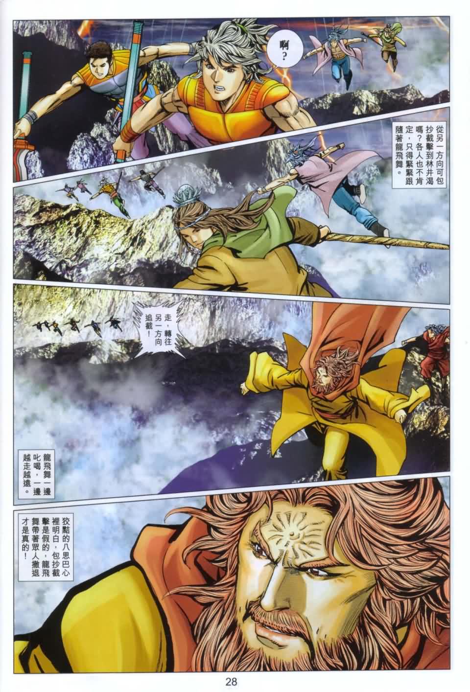 第28页
