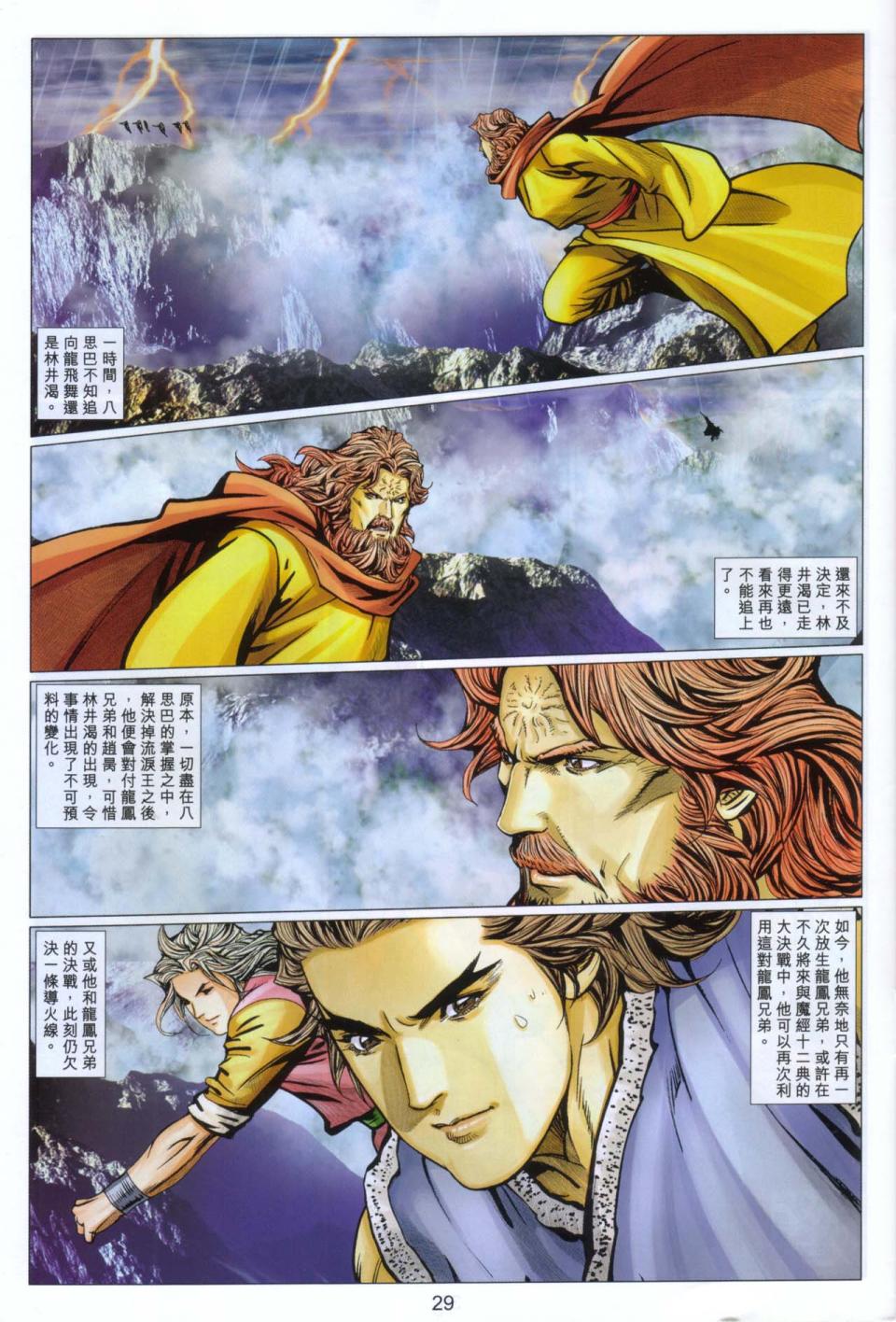 第29页