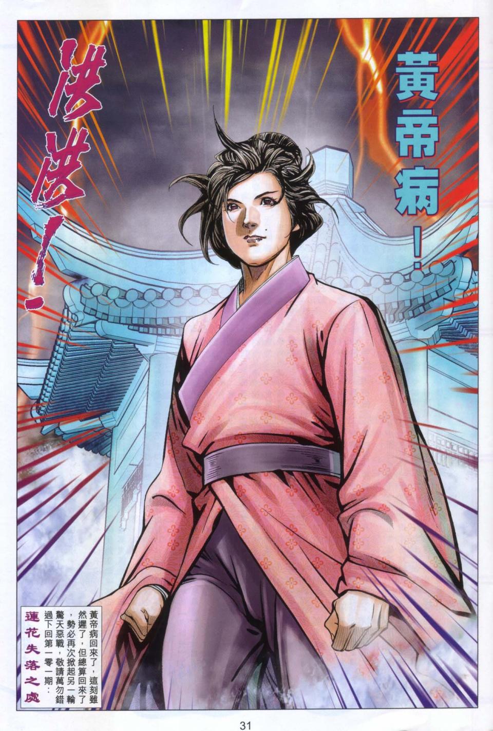 第31页