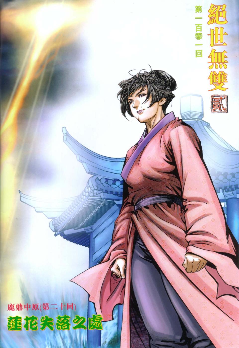 第2页