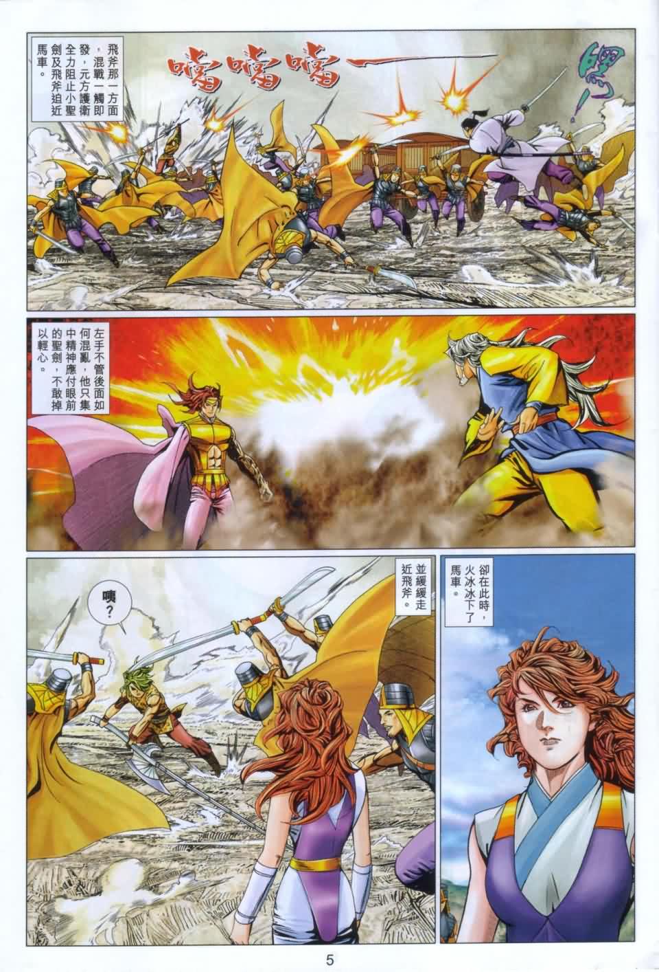 第5页