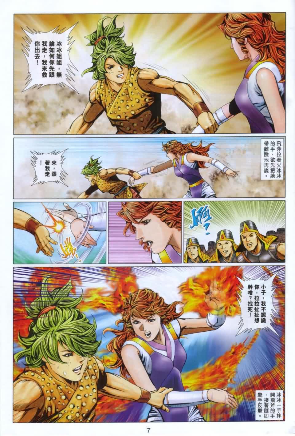 第7页